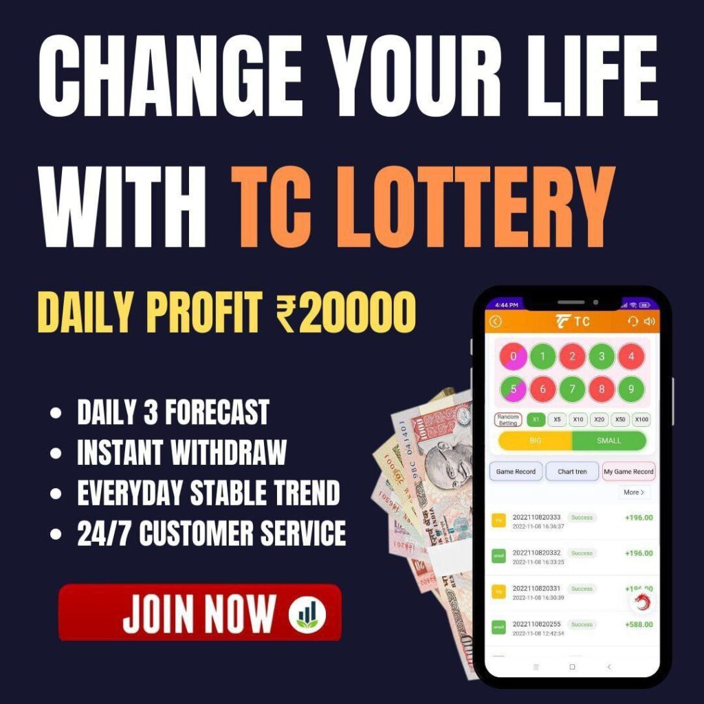 tc lottery